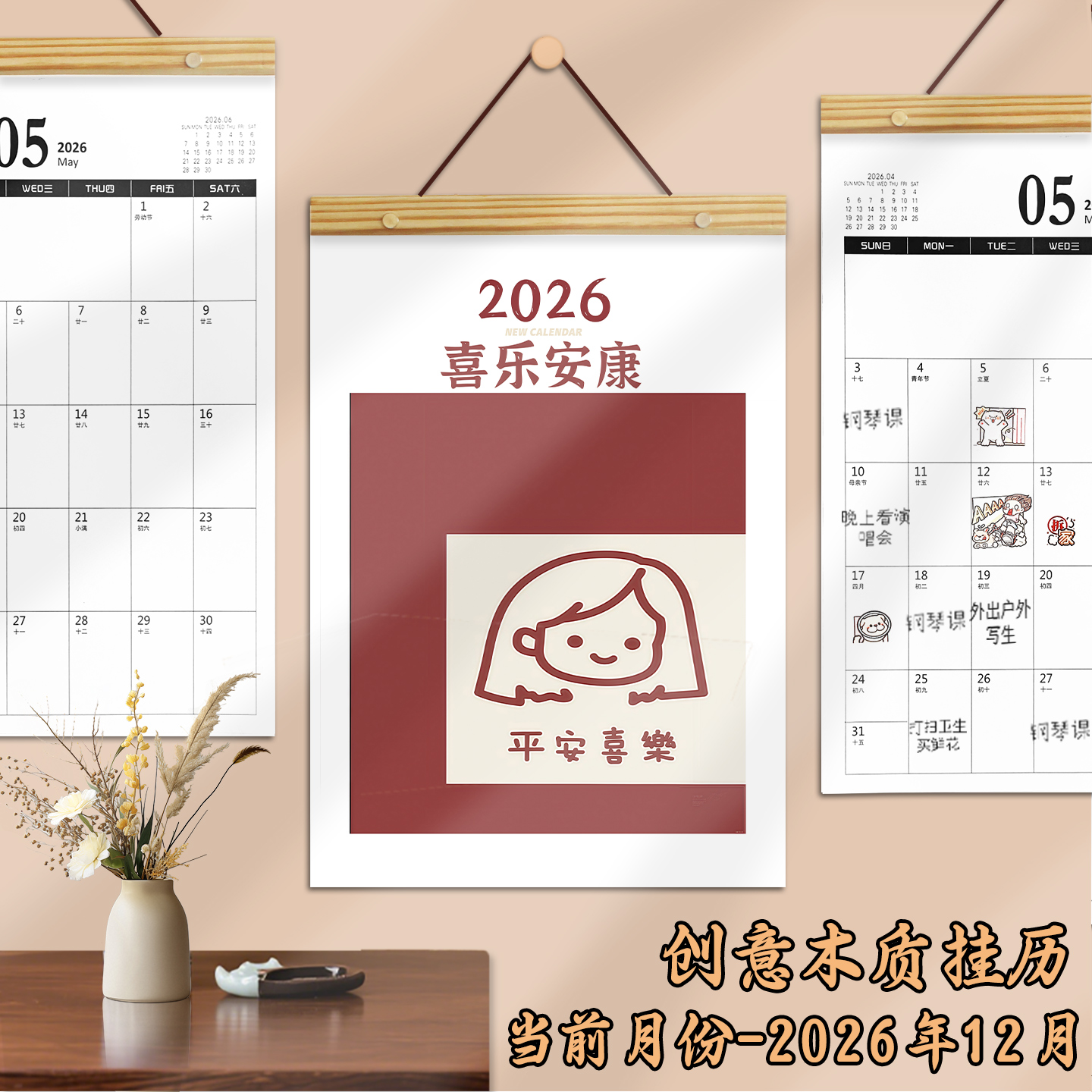 2026年月历大号挂墙自律打卡
