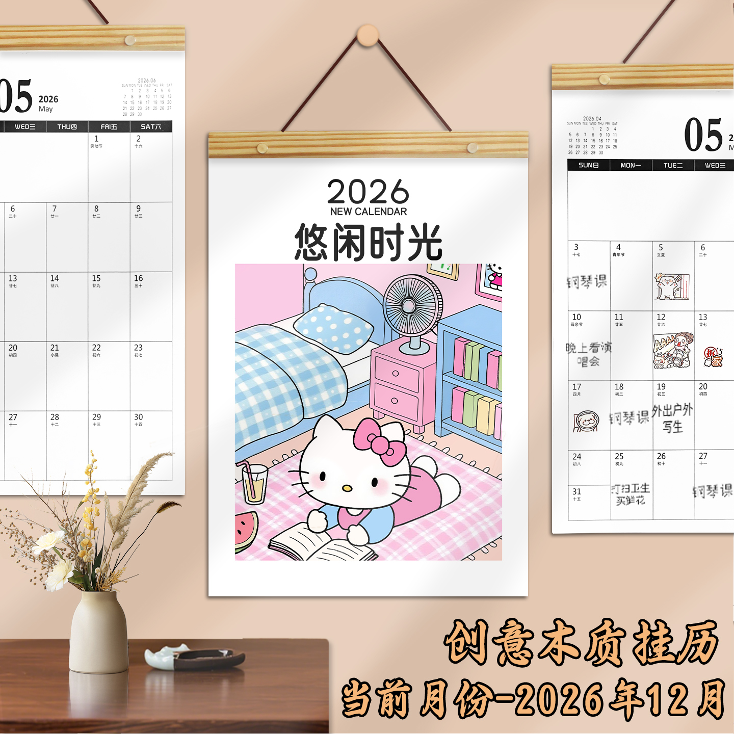 挂历家用大字自律打卡备忘计划表