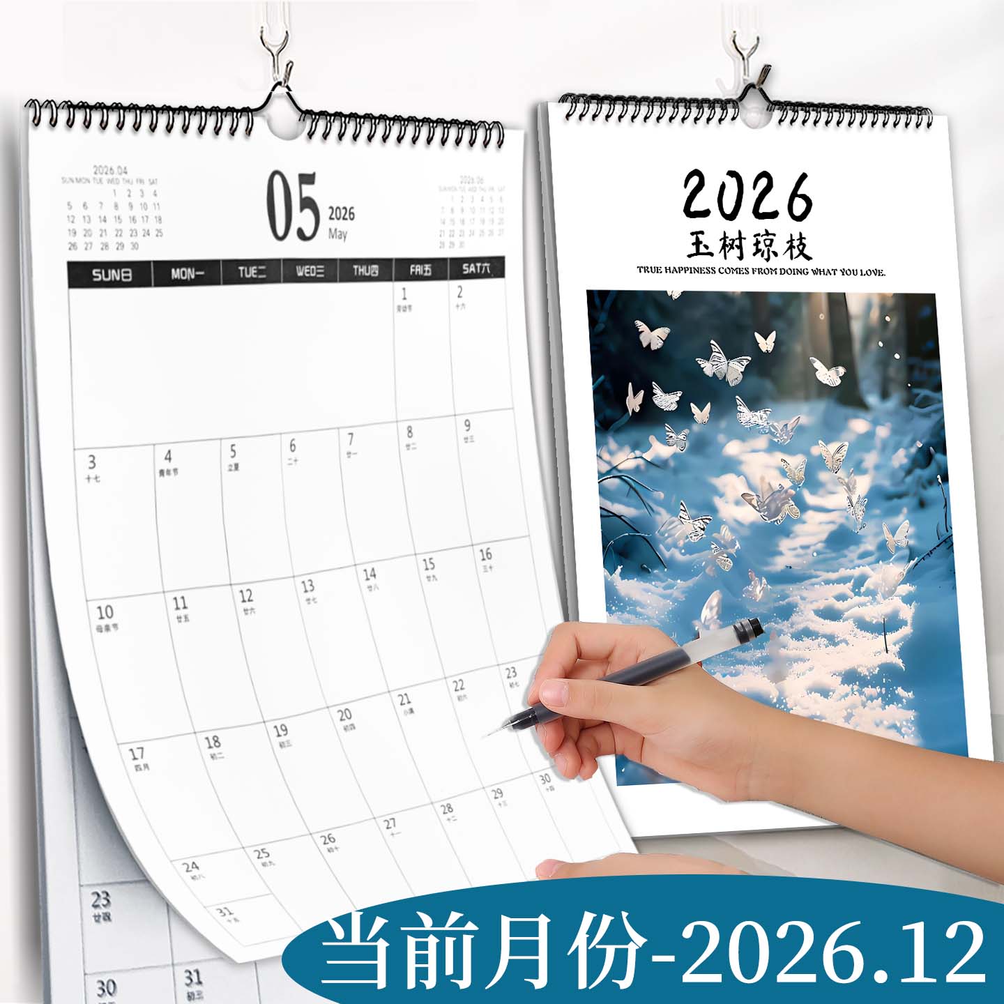 挂历2026年新款家用玉树琼枝马年创意挂墙装饰画大号挂式打卡免撕日历计划表墙贴日历本计划本考研倒计时月历图片