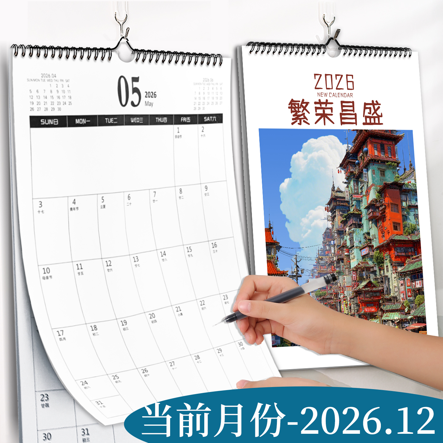 挂历2026年新款家用繁荣昌盛马年创意挂墙装饰画大号挂式打卡免撕日历计划表墙贴日历本计划本考研倒计时月历图片