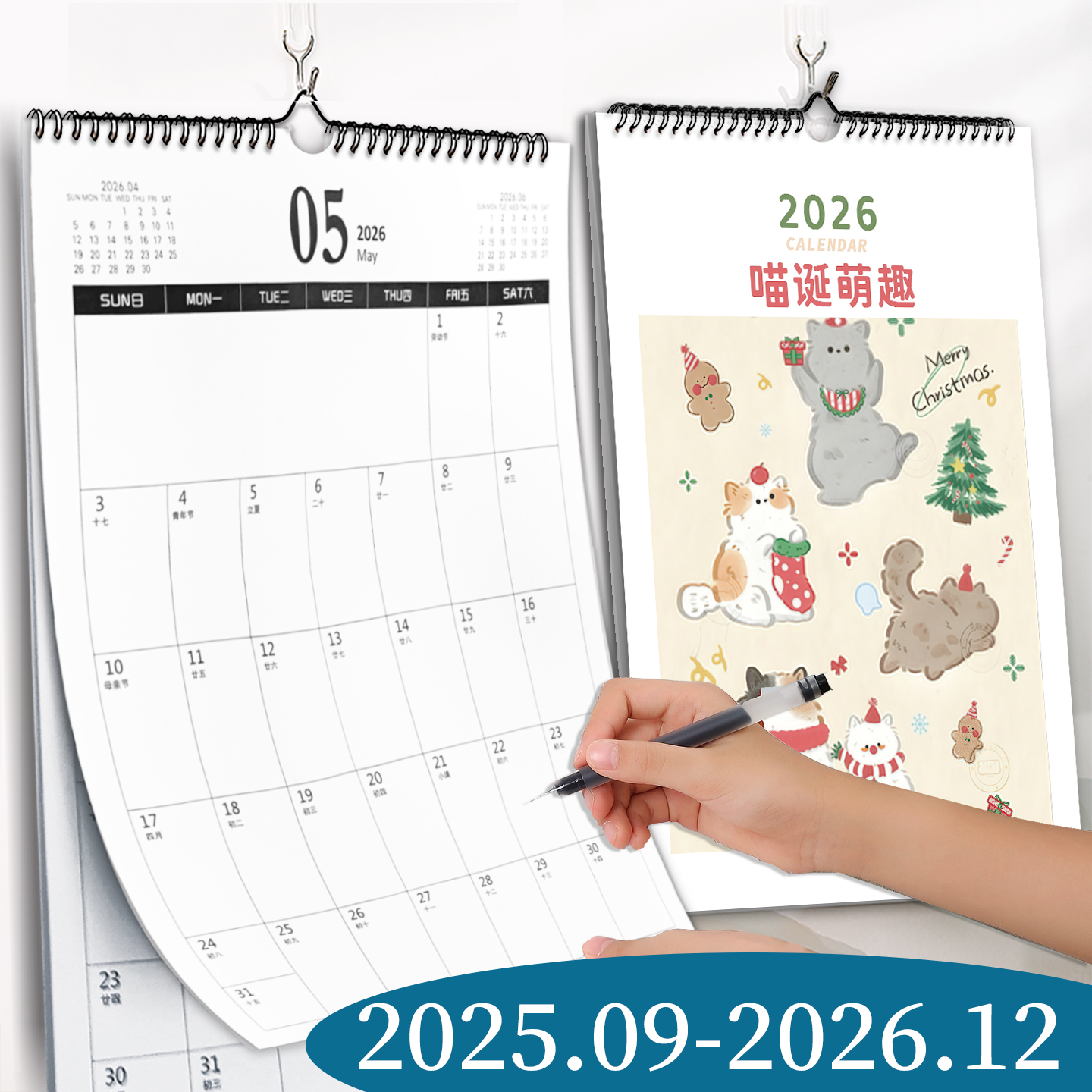 挂历2026年新款家用可撕月历