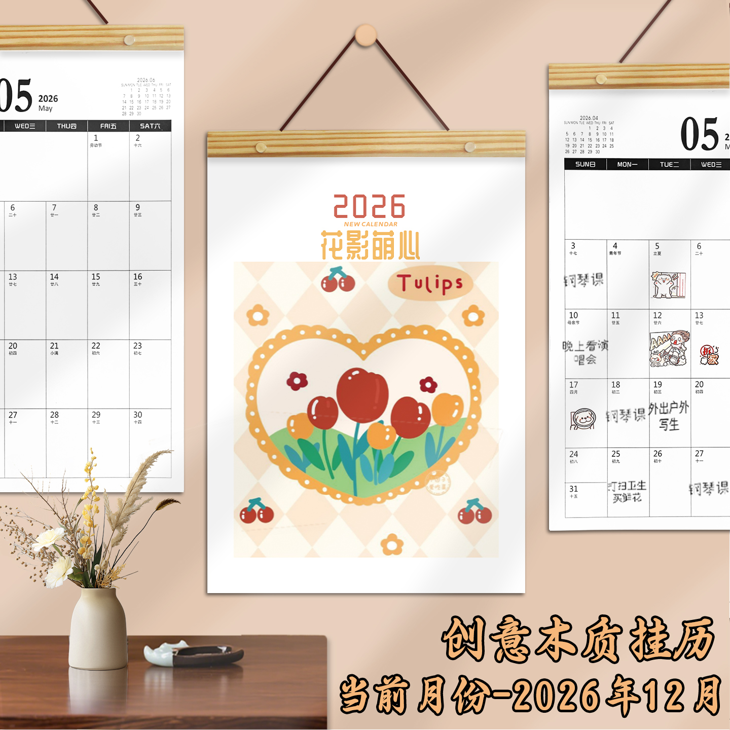 2026家用挂历大字自律打卡日历