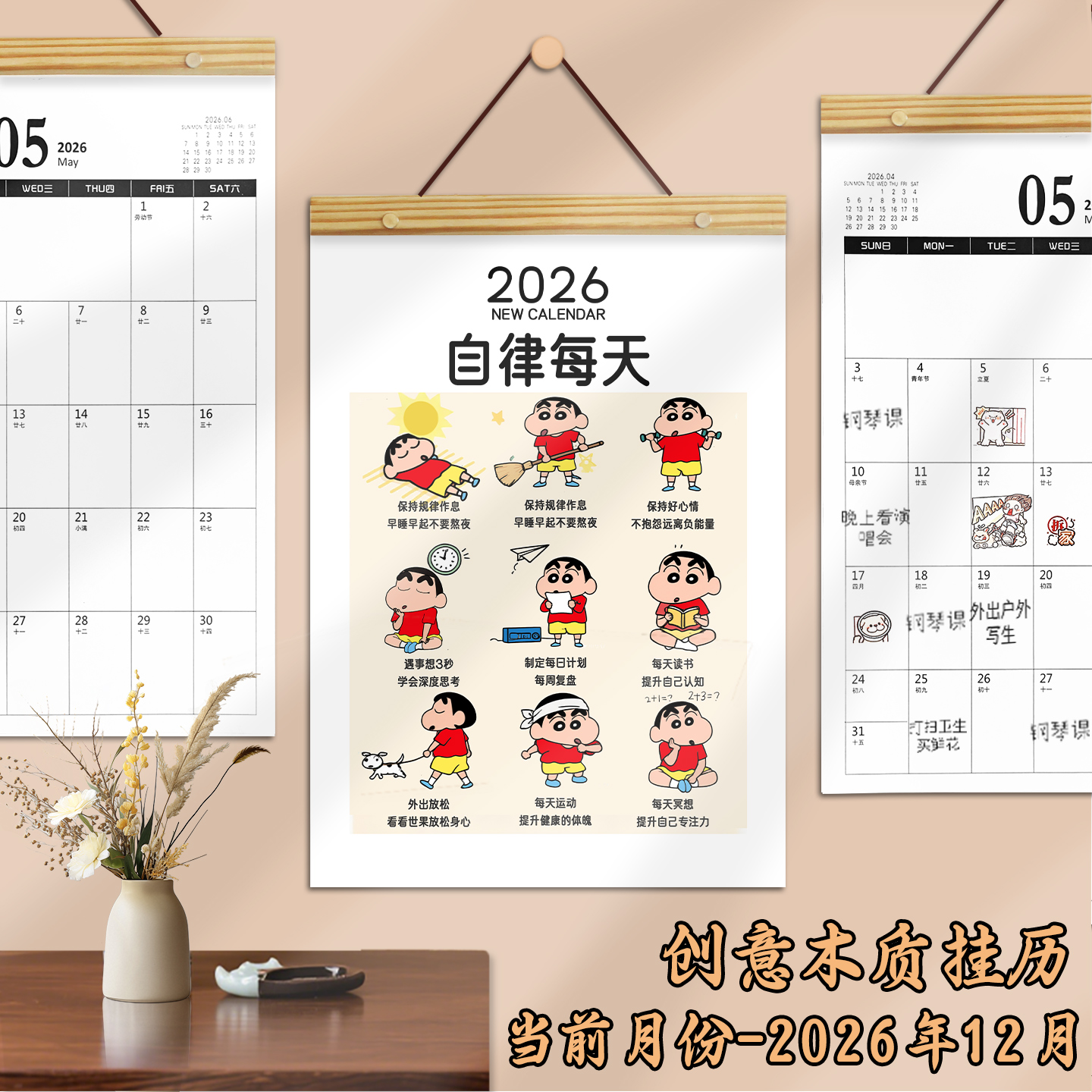 挂式自律打卡日历家用考研记事