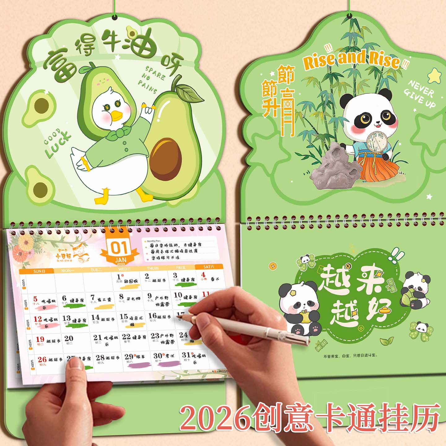 挂历2026年新款家用挂墙ins风创意卡通装饰画大号挂式打卡计划本日历福字吊牌马年年历考研倒计时月历高档图片