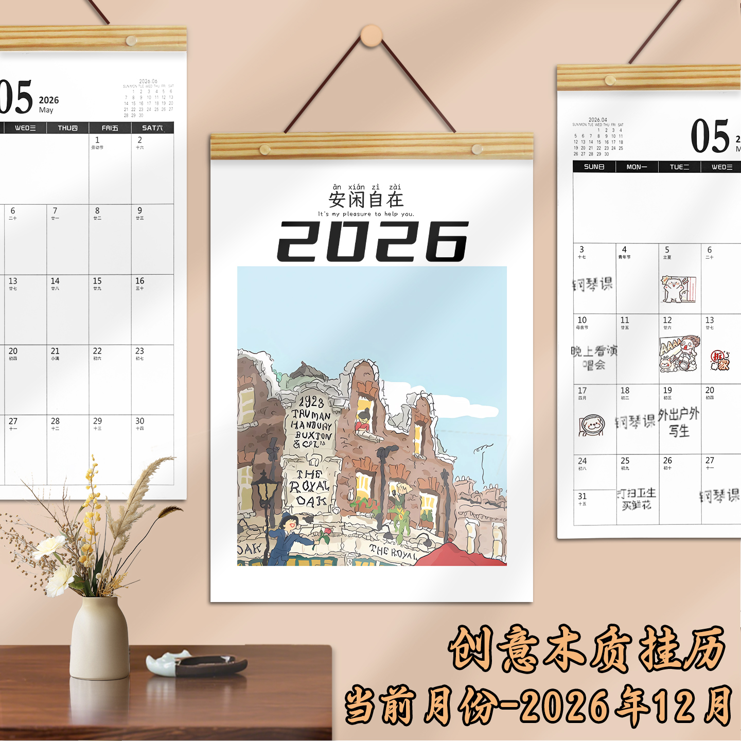 2026马年打卡计划表工作挂历