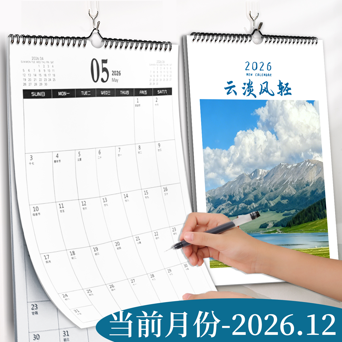 挂式自律打卡日历家用考研记事