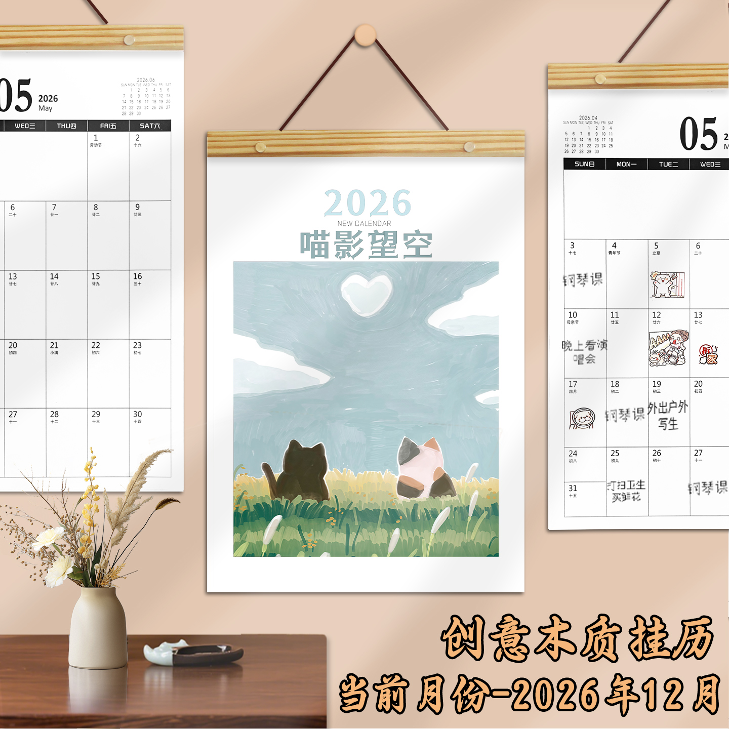 挂式日历自律打卡家用考研记事