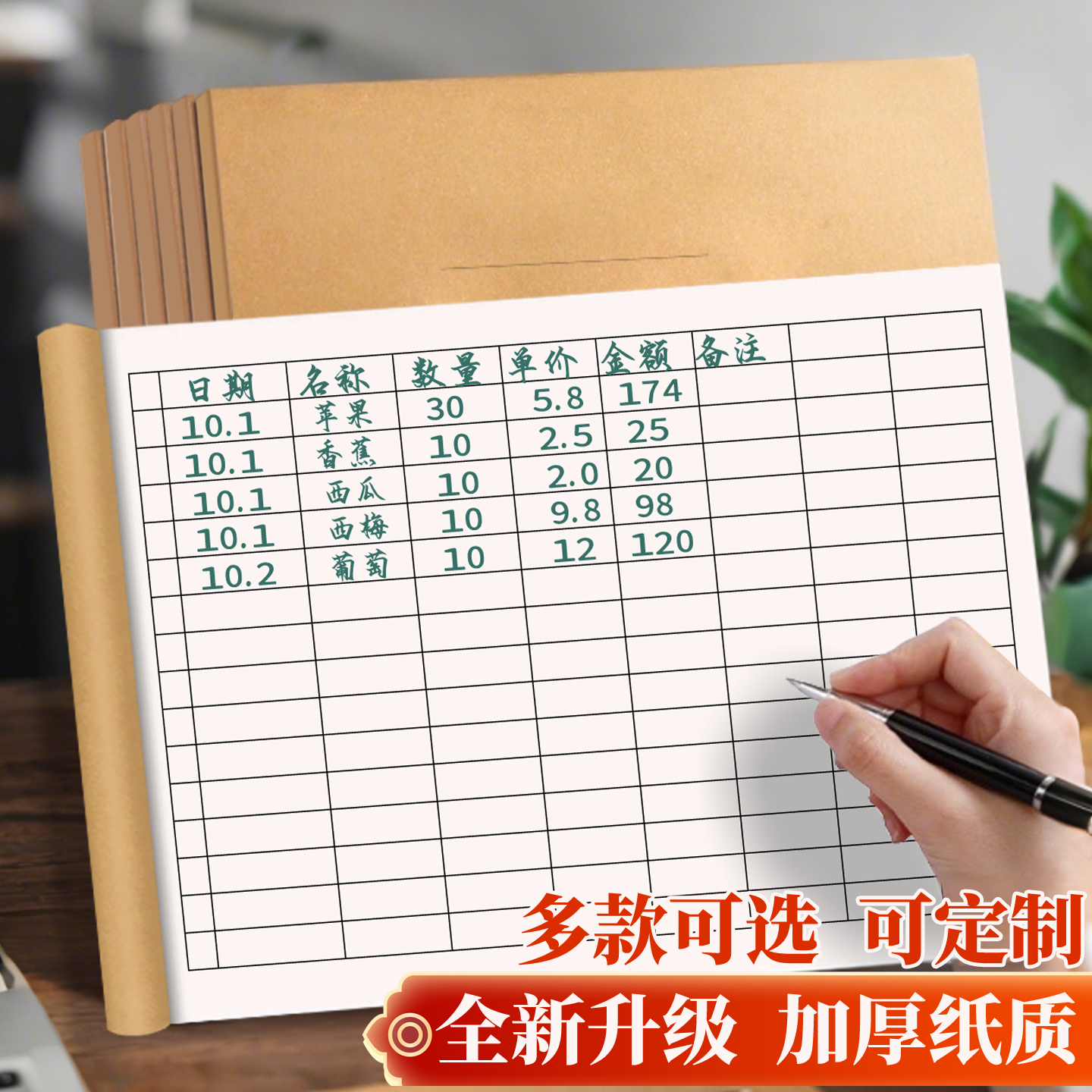 定制表格本万能统计登记表记录本