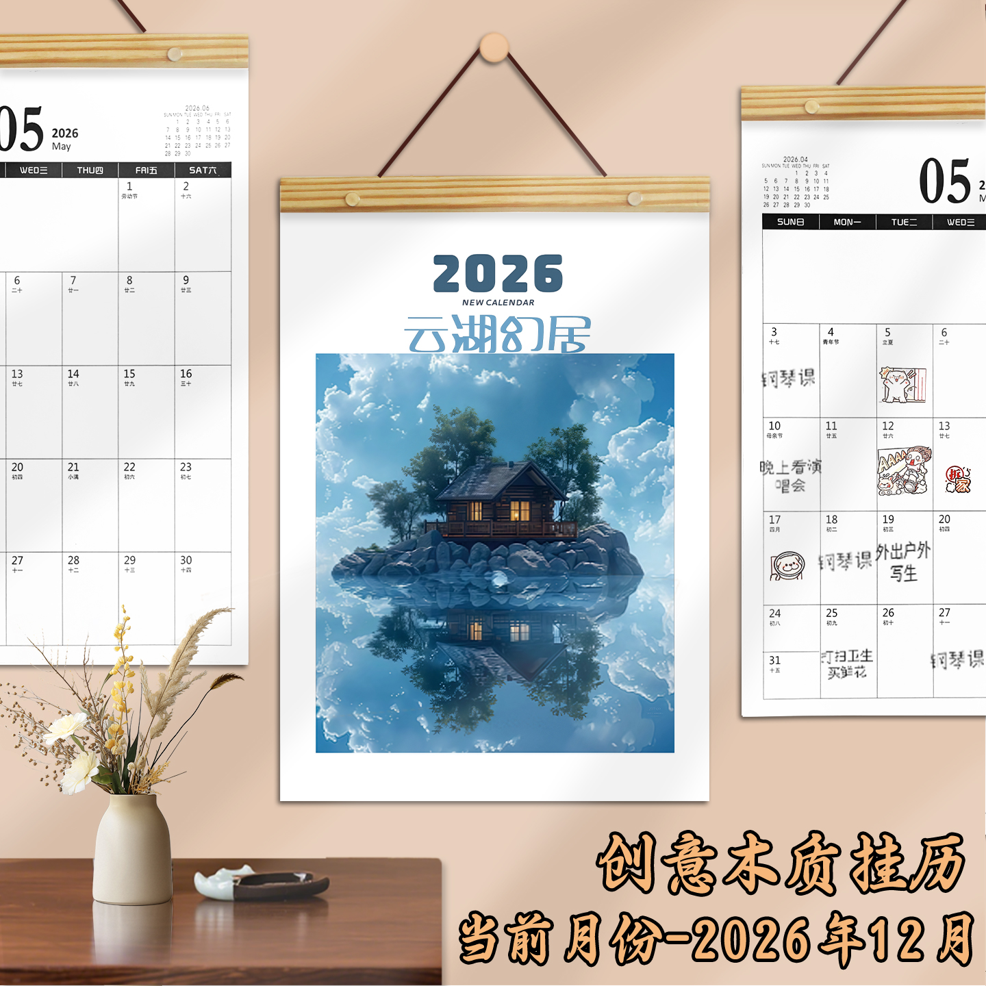 2026年家用挂墙大号自律打卡挂历