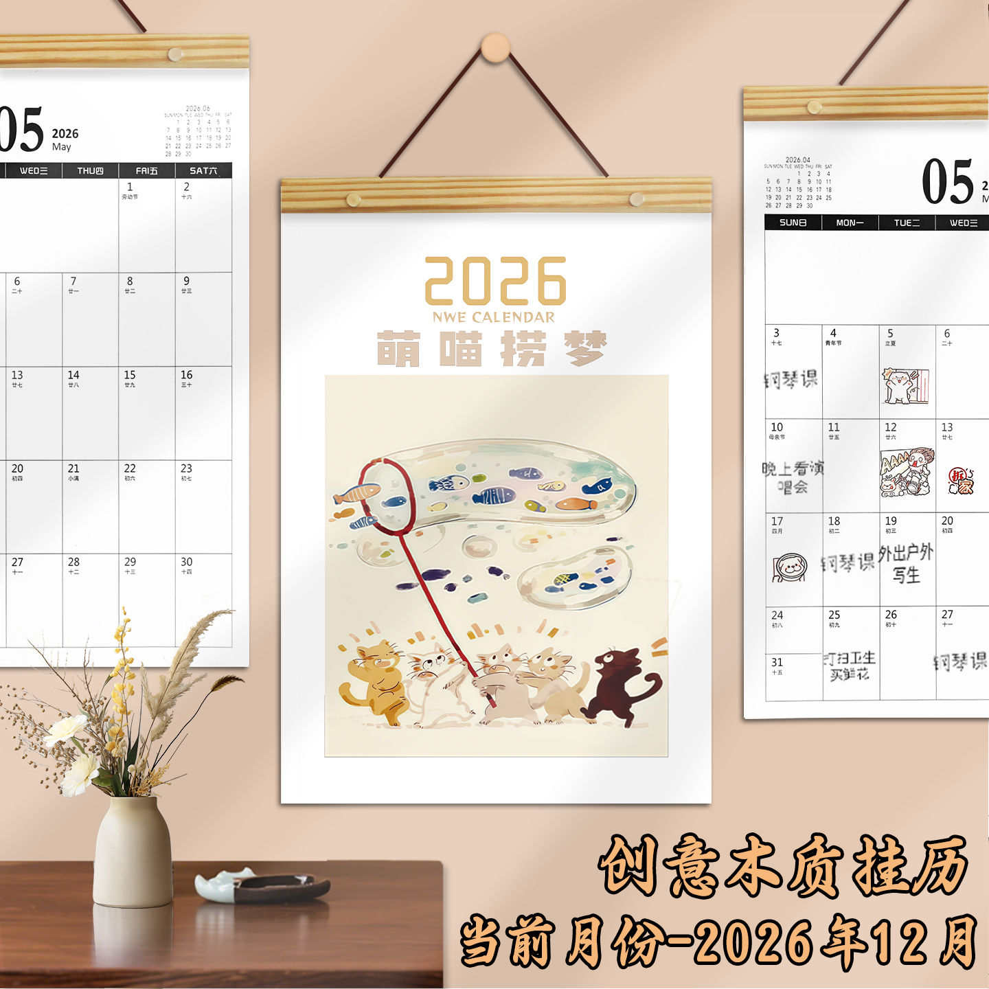 马年挂式日历家用自律打卡记事