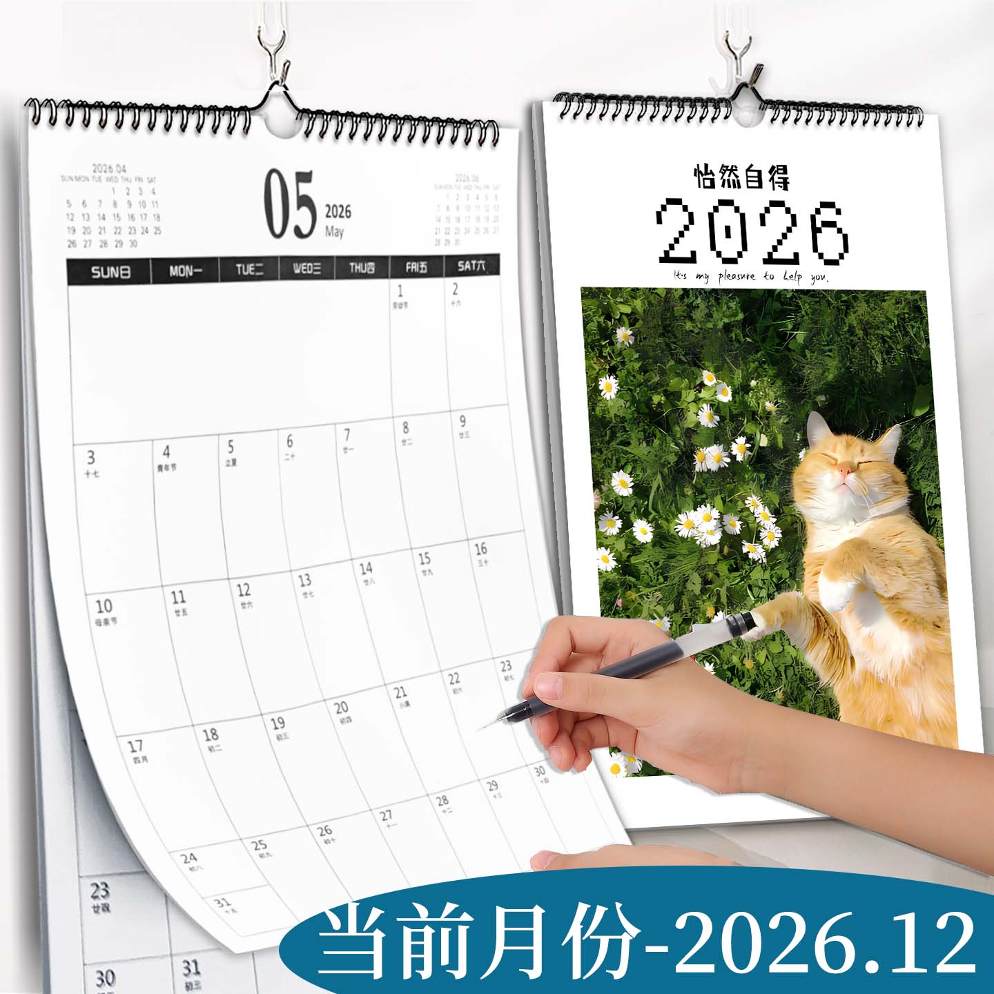挂历2026年新款家用客厅怡然自得马年创意挂墙装饰画大号挂式打卡免撕日历计划表墙贴计划本考研倒计时月历图片