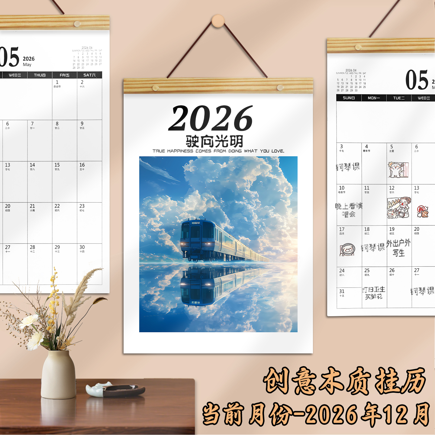 2026马年打卡工作计划表挂历