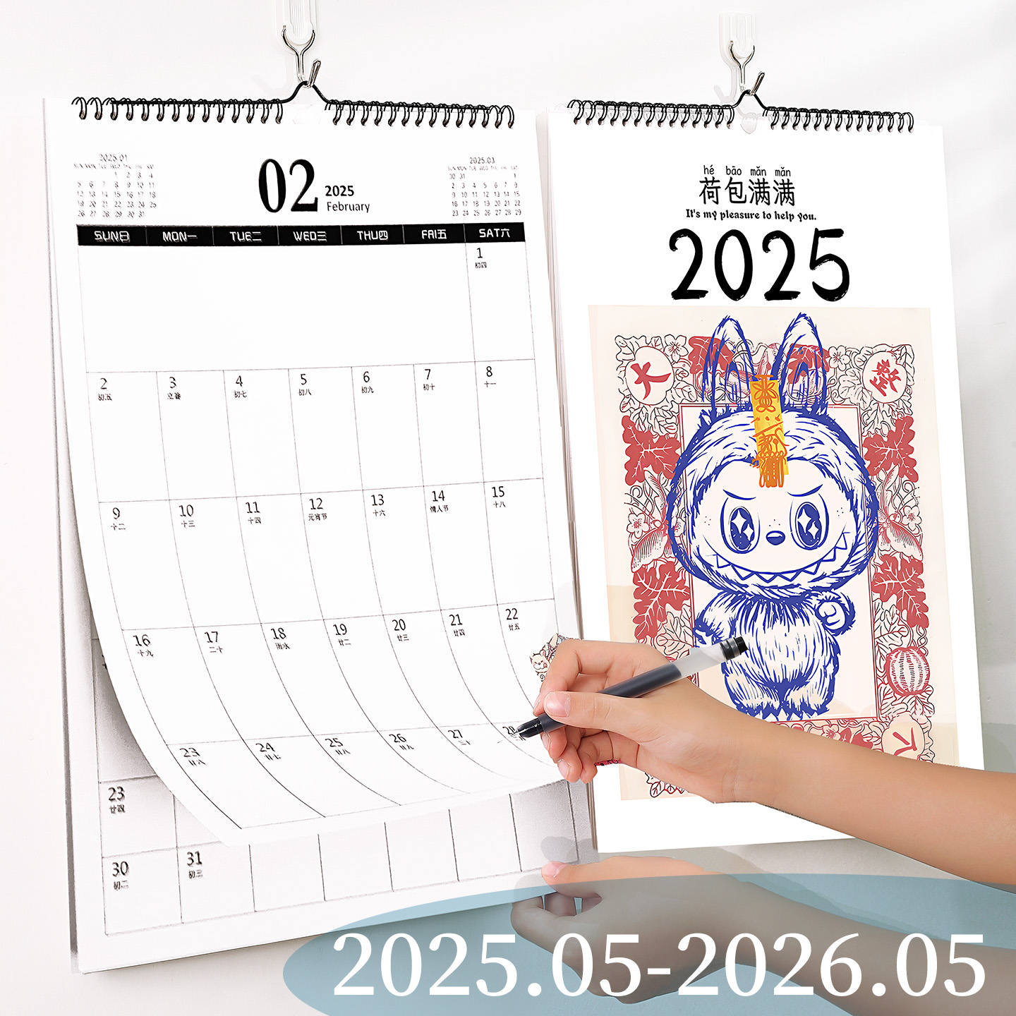 挂历2025年新款荷包满满家用蛇年创意挂墙装饰画大号挂式打卡挂历日历计划表墙贴日历本计划本考研倒计时月历图片