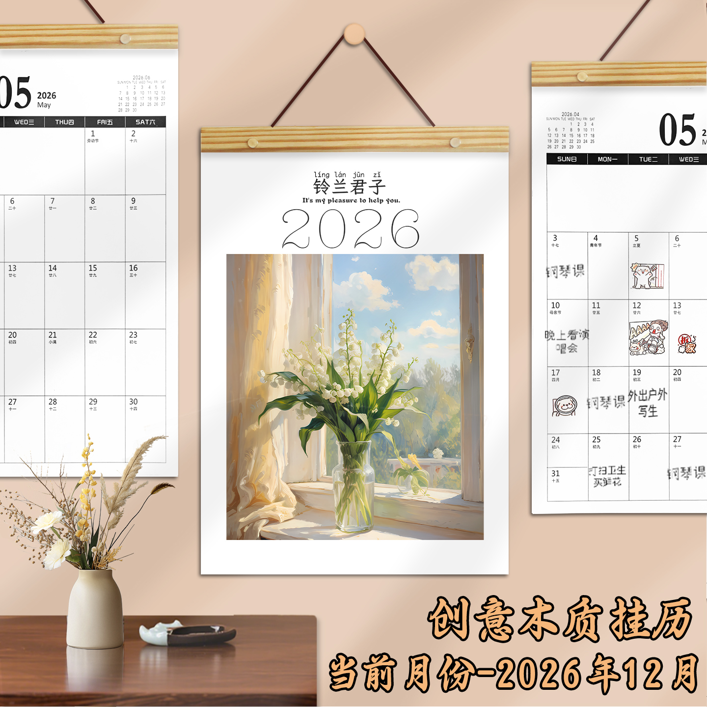 2026马年打卡工作计划表挂历