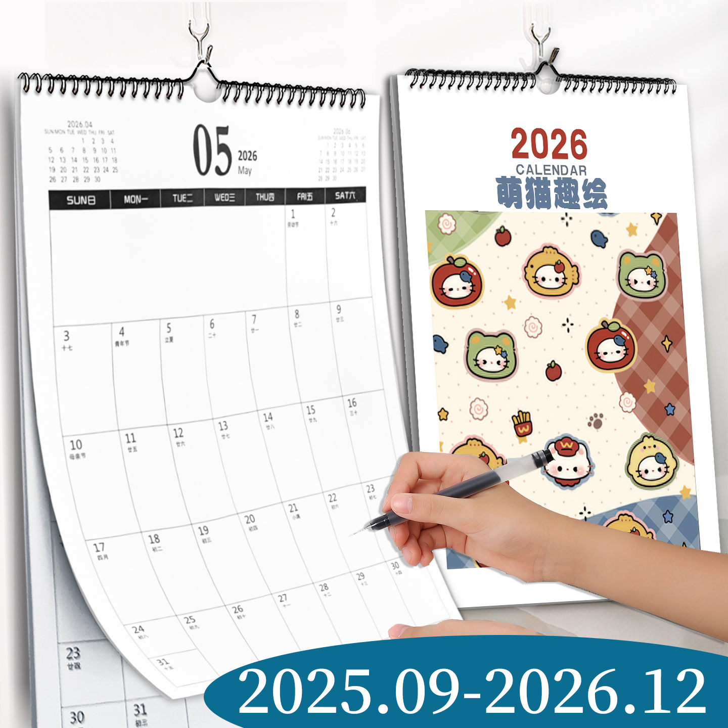 挂历2026年新款家用可撕月历