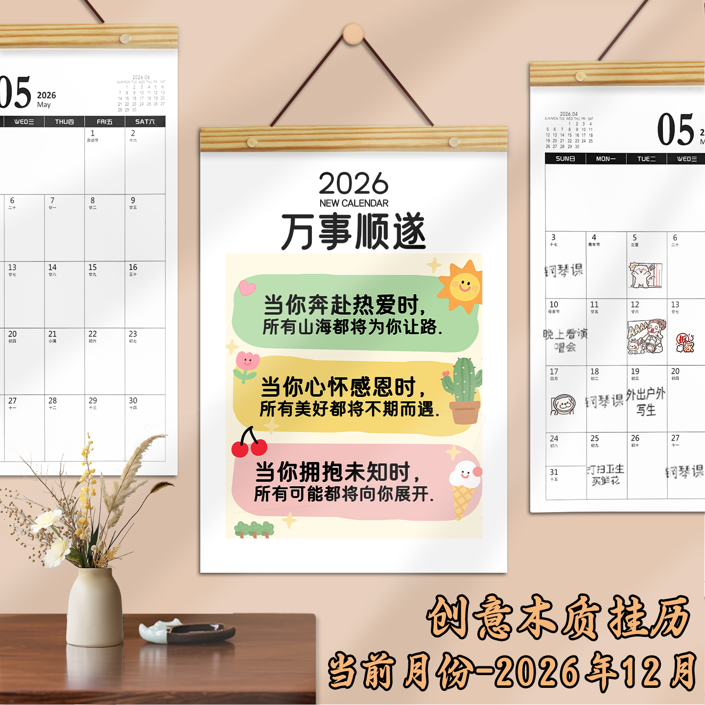 木质挂墙2026马年家用大号月历