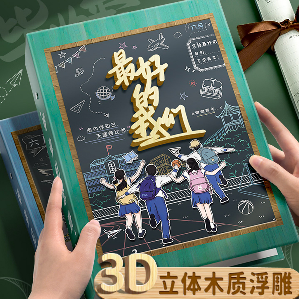 2025年新款同学录小学生六年级