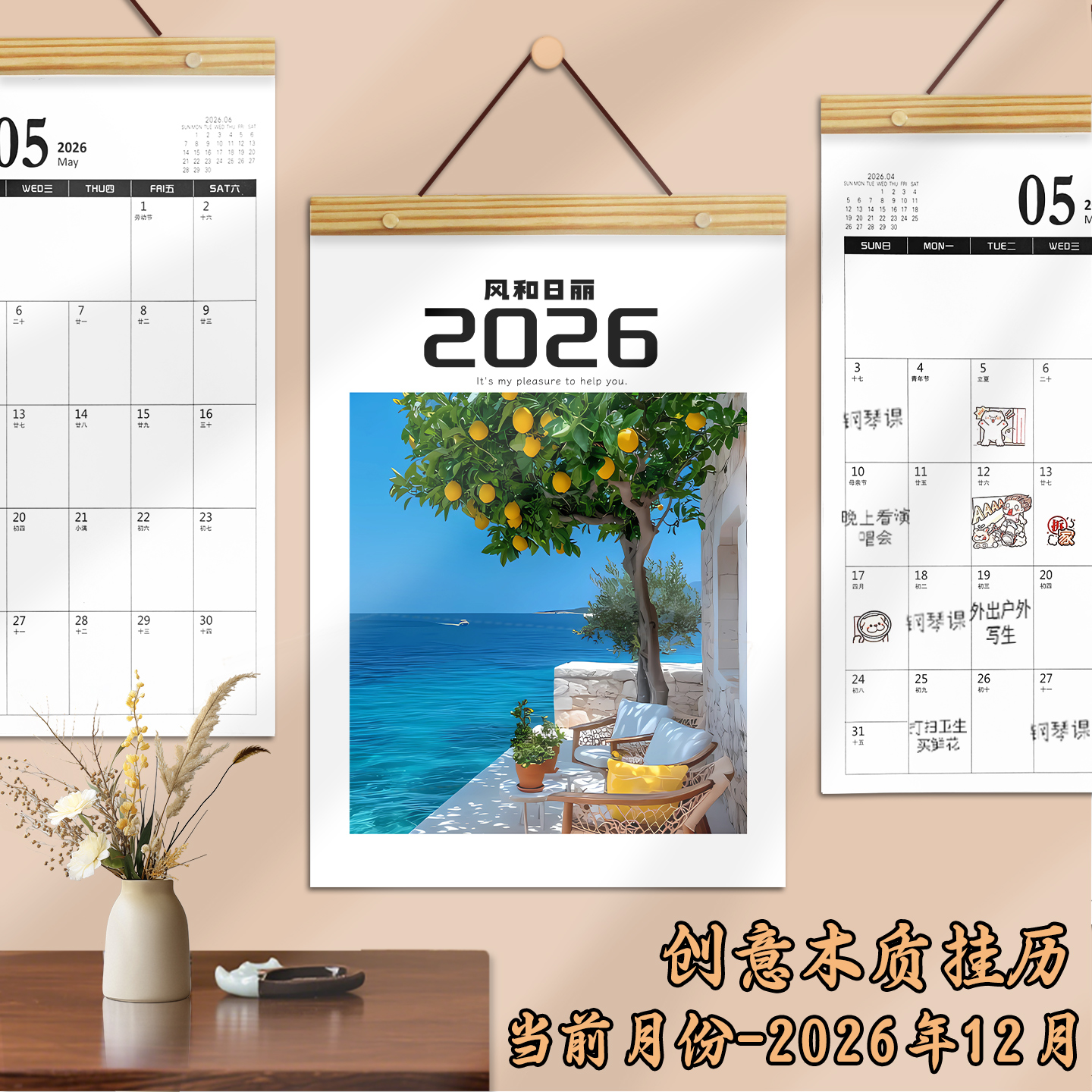 2026年自律打卡工作计划月历