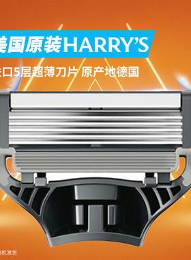 Harry's 手动剃须替换4个装刀头Harrys刮胡刀专用原装德国5层刀片