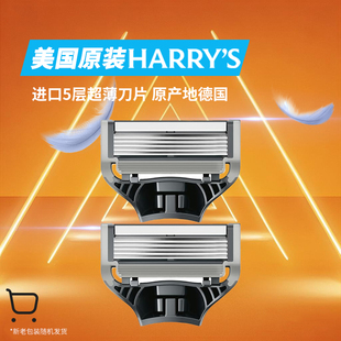美国Harry s手动剃须刀头刮胡刀5层原装进口2刀头 harrys剃须刀片