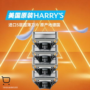 美国进口HARRYS男士个性便携传统刮胡五层刀片套装手动剃须4刀头