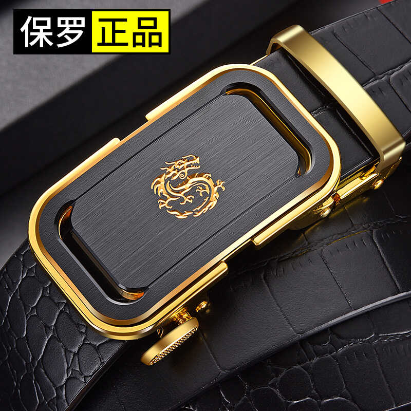 腰带真皮保罗正品自动扣男士韩版