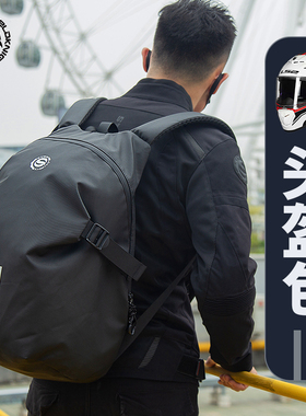 星空骑士包摩托车头盔包全盔双肩包摩旅机车骑行背包防水旅行装备