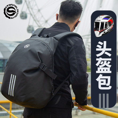 星空摩托车可放全盔防水骑士包