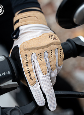 星空骑士摩托车手套夏季骑行装备网眼透气复古防摔男女机车触屏