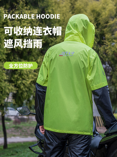 星骑士摩托车雨衣和雨裤套装防雨全身防水分离超薄男女单件雨披