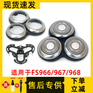 适用于飞科剃须刀FS966刀头盖FS967 FS968刀架 FR12刀头刀网配件