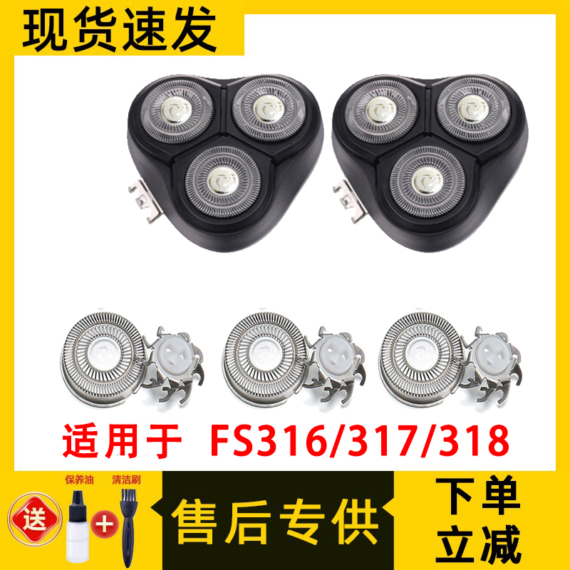 适用于飞科剃须刀FS316刀头FS317刀片FS318网罩刀片刀网头盖支架