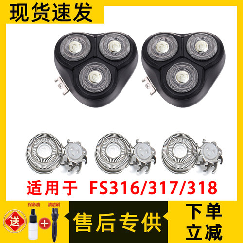 适用于飞科剃须刀FS316刀头FS317刀片FS318网罩刀片刀网头盖支架