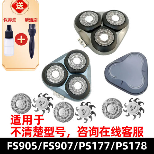 适用于飞科剃须刀FS907刀头FS905刀片ps177刀头盖ps178网罩机头