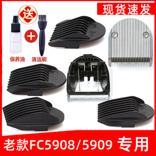 适用于飞科电动理发器剪FC5908刀头FC5909限位3mm毫米定位梳卡尺