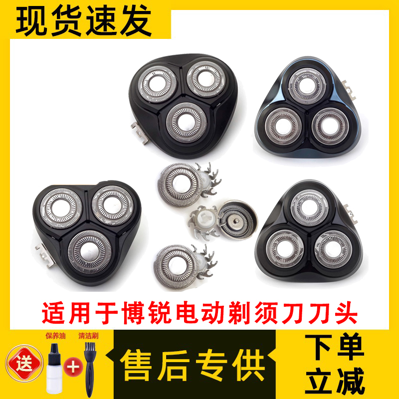 适用博锐电动剃须刀刀头网配件PS196 197 198160 165 161 166 190