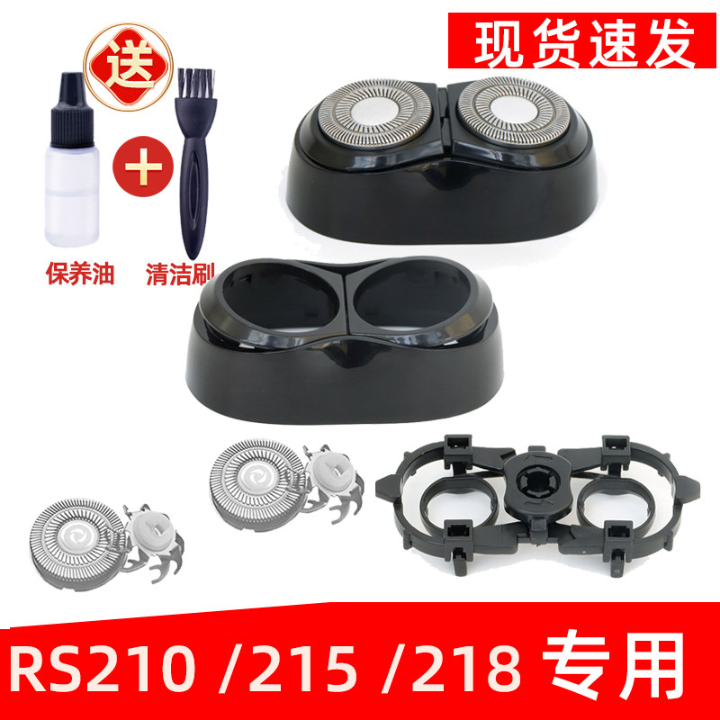 适用于超人剃须刀RS210刀头RS215刀片RS218刀网卡门盖刀架配件图片