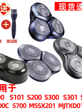 适用小米米家s100剃须刀头S300 S500 s302 MJTXD01SKS刀片MSX201