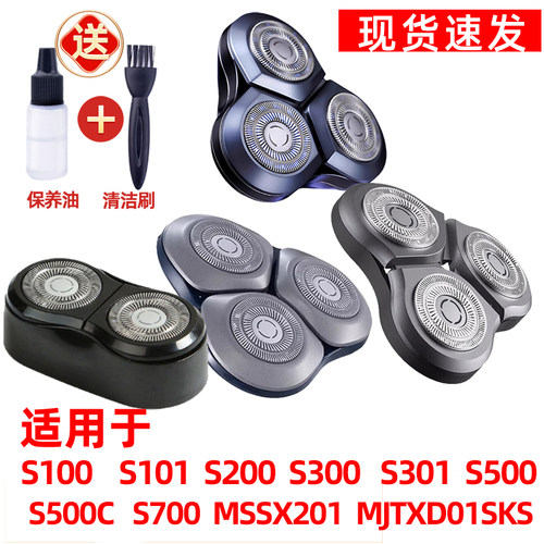 适用小米米家s100剃须刀头S300 S500 s302 MJTXD01SKS刀片MSX201