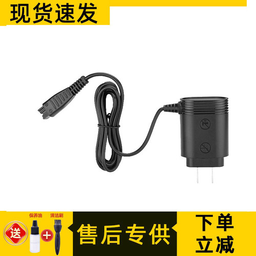 适用于松下剃须刀充电器RE7-87/RE7-80/ES-SL83/WSL7D充电线配件