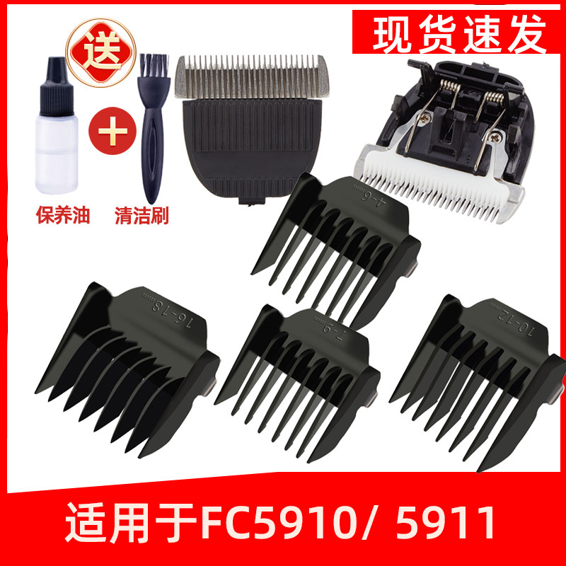 适用于飞科电动理发器剪FC5910刀头FC5911限位器毫米定位梳卡尺