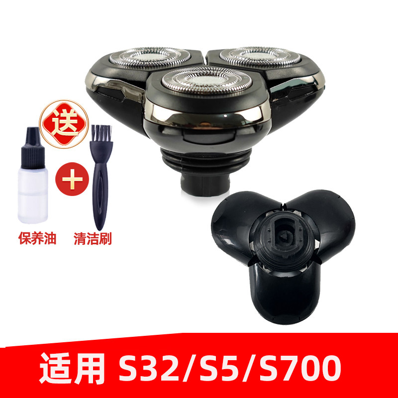 适用于素士电动剃须刀soocas S5刀头配件 S32 刮胡刀s700通用今天