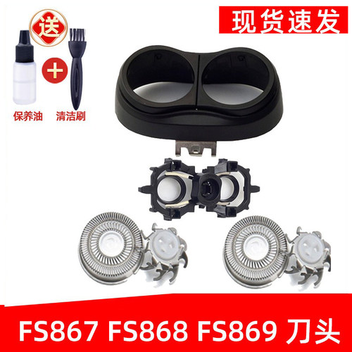 适用于飞科剃须刀FS867刀头Fs868刀片fs869刀网刮胡刀头盖支架