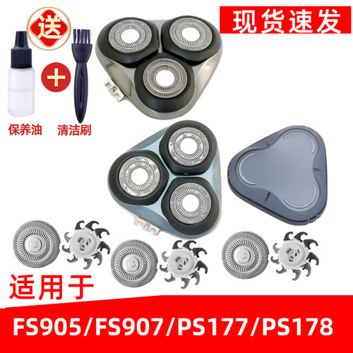 适用于飞科剃须刀FS907刀头FS905刀片ps177刀头盖ps178网罩机头