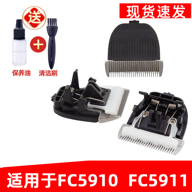 适用飞科理发器FC5910刀头FC5911剃剪头刀片剪发器电动推子配件