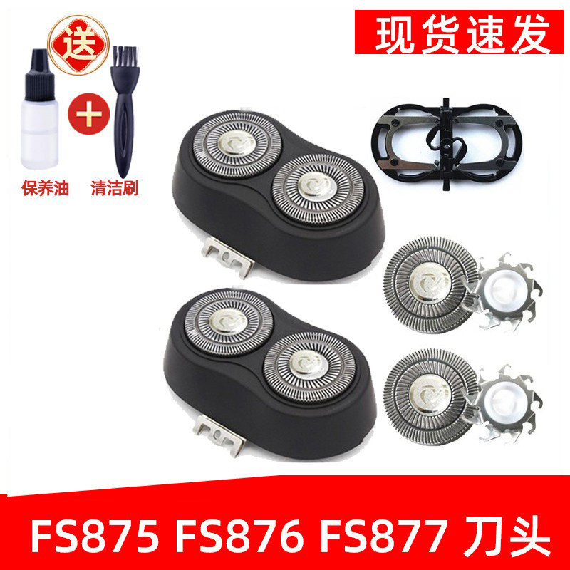 适用飞科剃须刀FS875 876 877 878刀头刀片刀网替换头配件FR6刀网