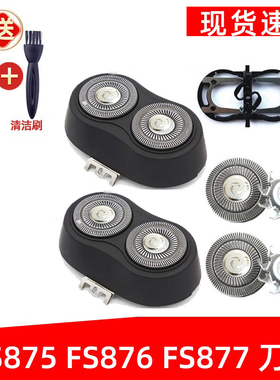 适用飞科剃须刀FS875 876 877 878刀头刀片刀网替换头配件FR6刀网