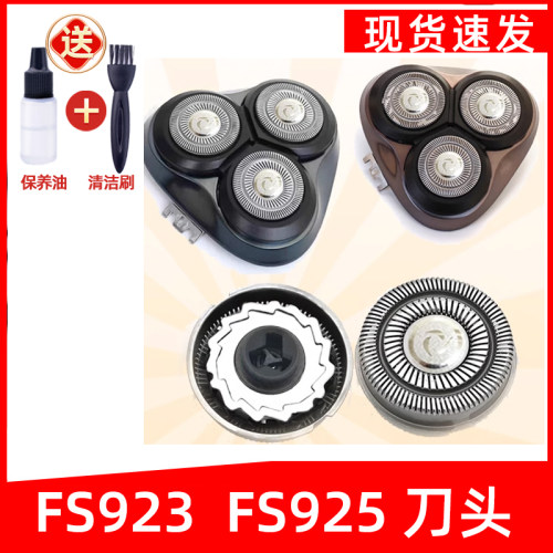 适用于飞科剃须刀FS923刀头FS925刀片刀网刀头盖网罩支架配件