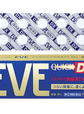 日本EVE止疼药布洛芬片止痛药头痛退热痛经生理痛牙齿痛制药颗粒