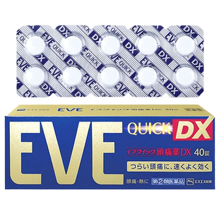 日本EVE止疼药布洛芬片止痛药头痛退热痛经生理痛牙齿痛制药颗粒